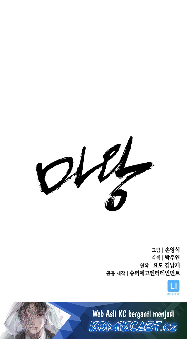 Demon Lord (Demon King) Chapter 1 - halaman 107