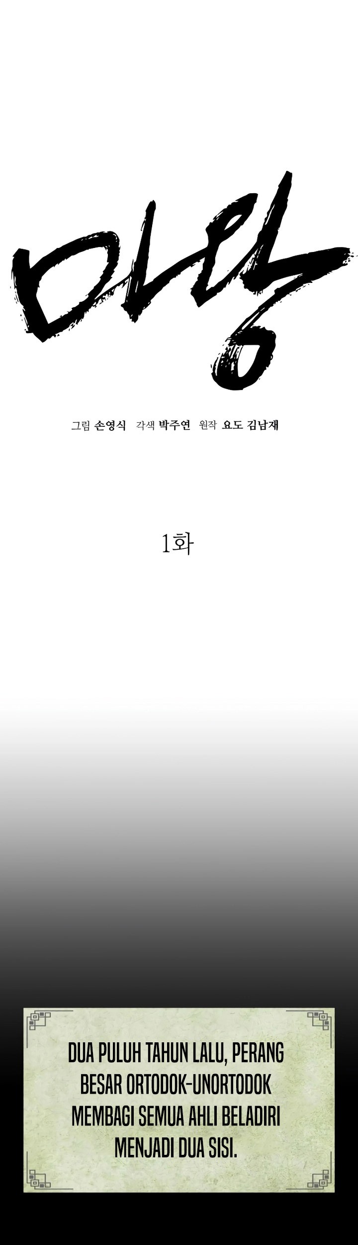 Demon Lord (Demon King) Chapter 1 - halaman 38