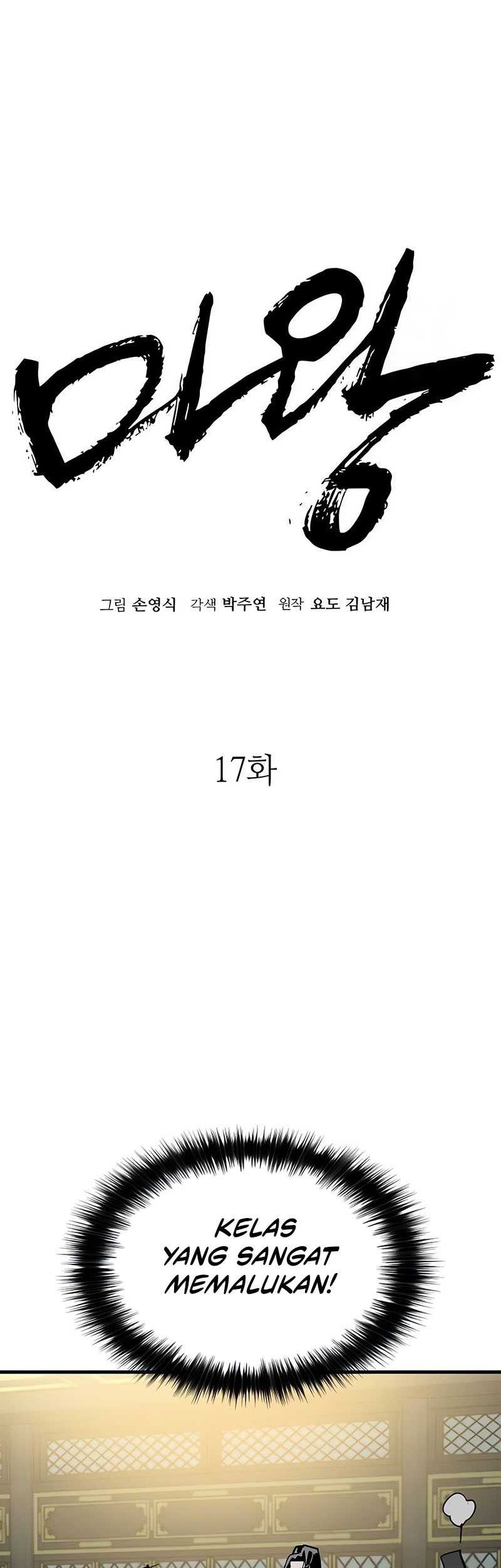 Demon Lord (Demon King) Chapter 17 - halaman 11