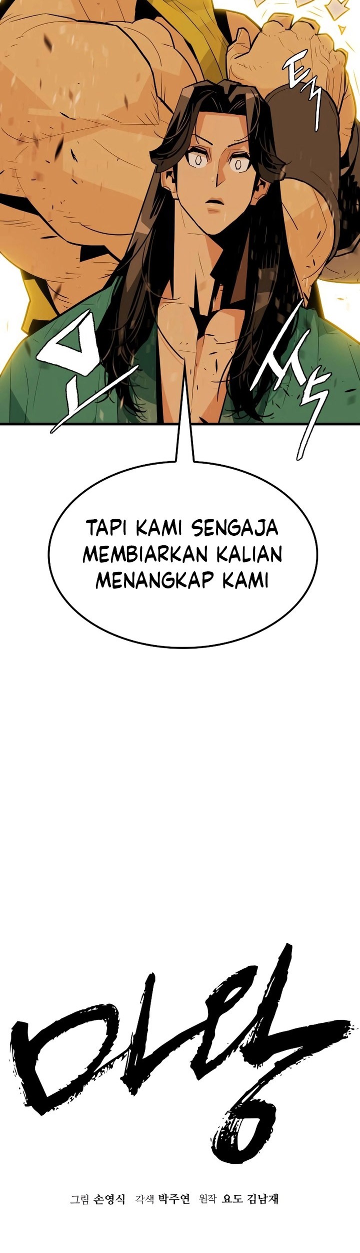 Demon Lord (Demon King) Chapter 5 - halaman 14