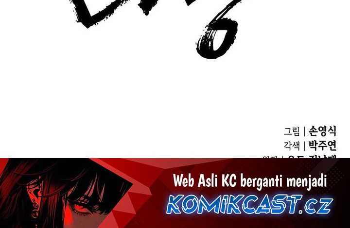 Demon Lord (Demon King) Chapter 6 - halaman 66