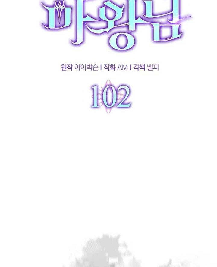 Demon Lord’s Martial Arts Ascension Chapter 102 - halaman 25