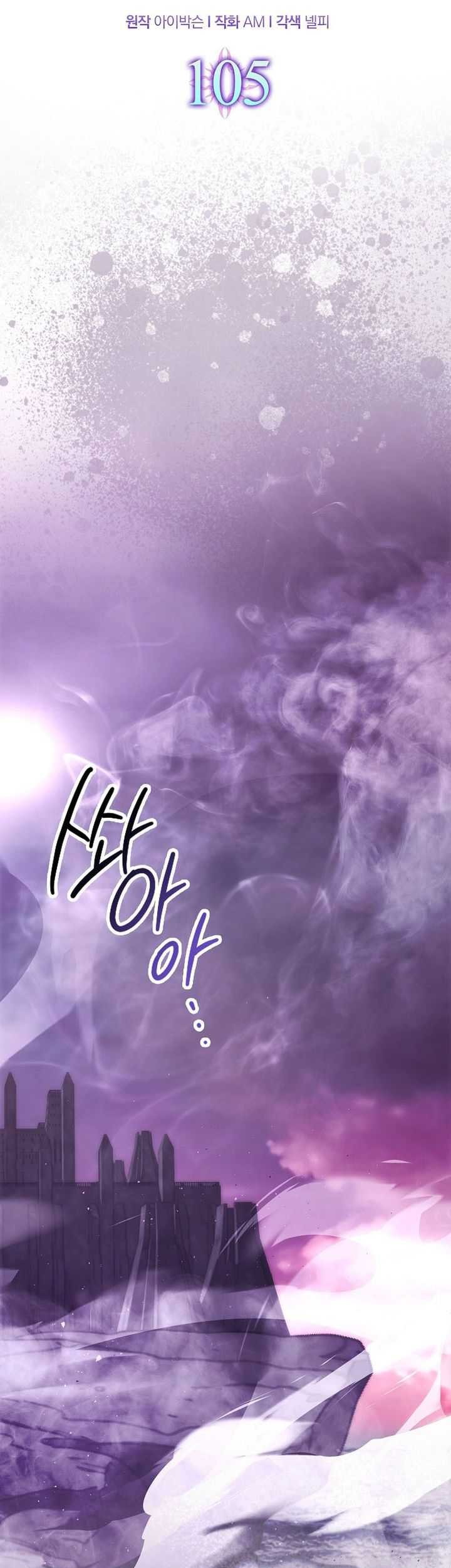 Demon Lord’s Martial Arts Ascension Chapter 105 - halaman 26