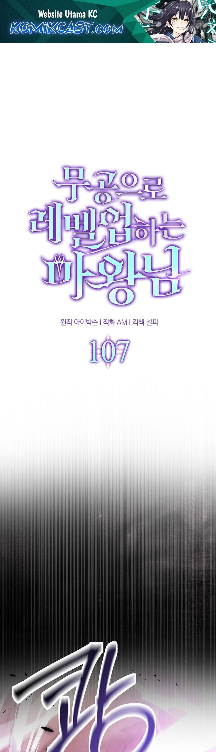 Demon Lord’s Martial Arts Ascension Chapter 107 - halaman 2