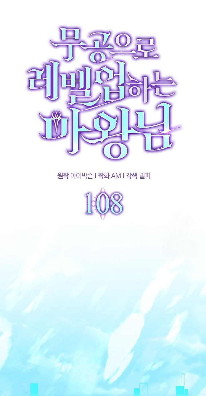 Demon Lord’s Martial Arts Ascension Chapter 108 - halaman 36