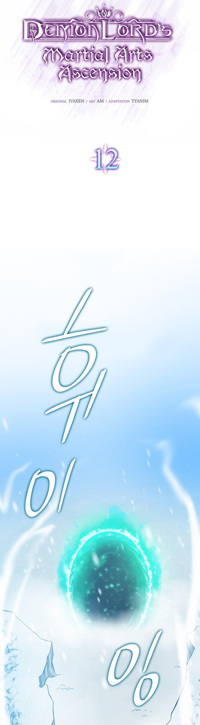 Demon Lord’s Martial Arts Ascension Chapter 12 - halaman 12