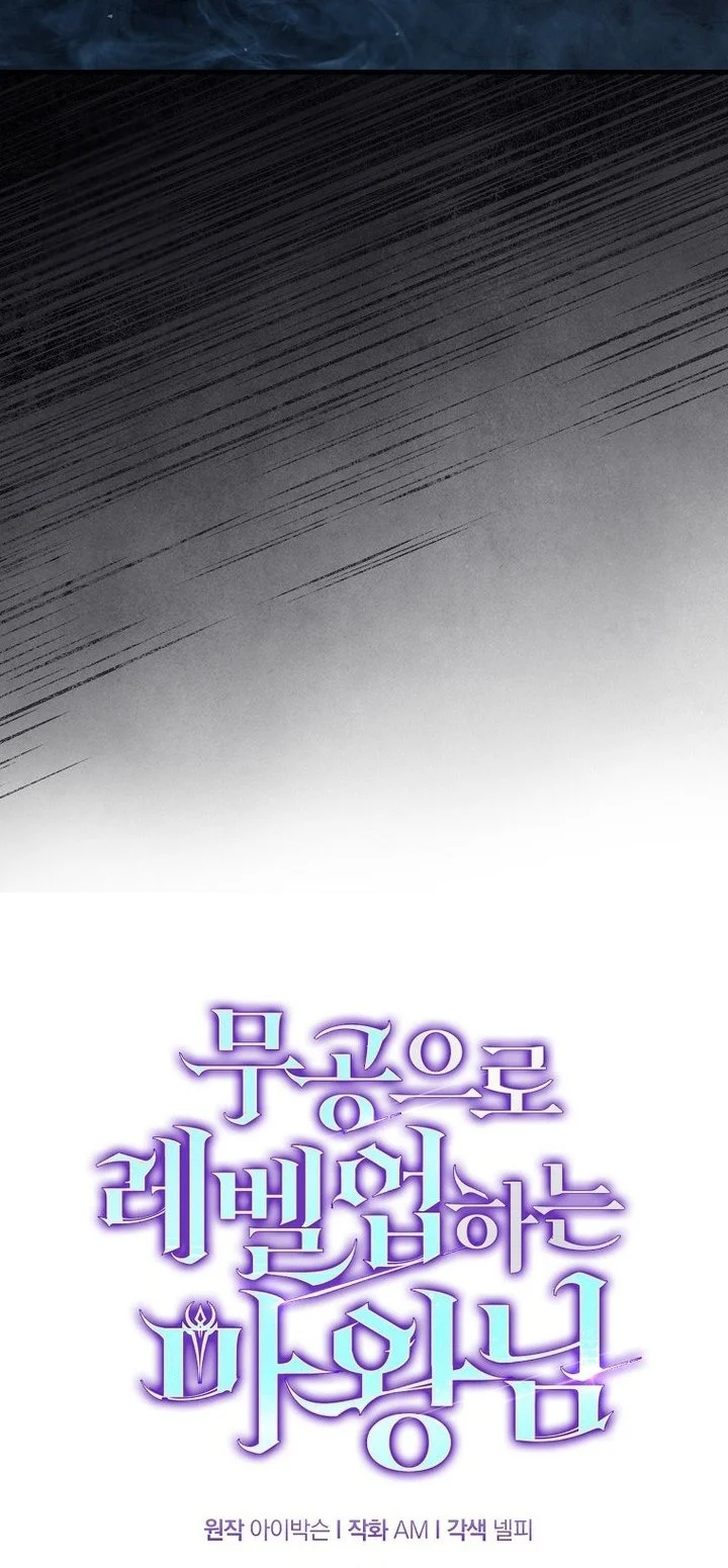 Demon Lord’s Martial Arts Ascension Chapter 132 - halaman 37