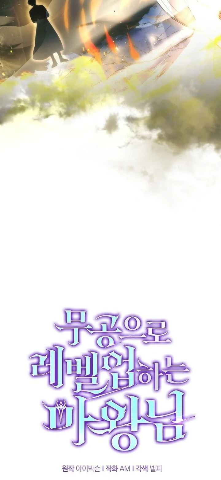 Demon Lord’s Martial Arts Ascension Chapter 133 - halaman 23