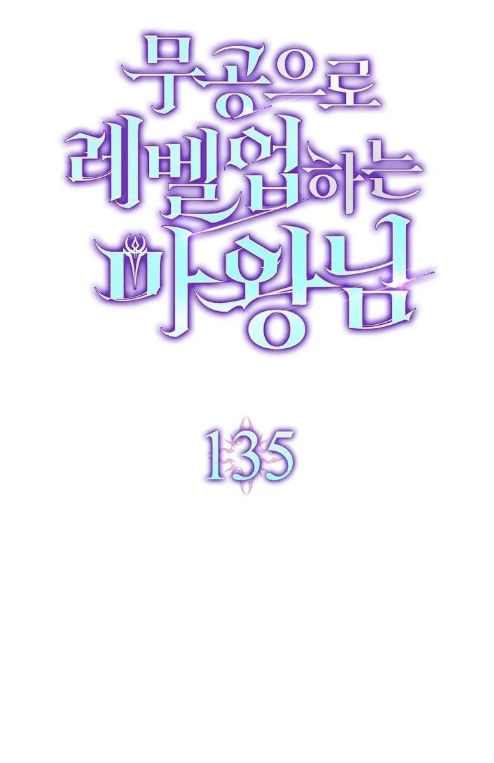 Demon Lord’s Martial Arts Ascension Chapter 135 - halaman 20