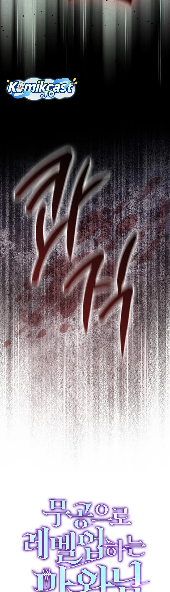 Demon Lord’s Martial Arts Ascension Chapter 136 - halaman 10