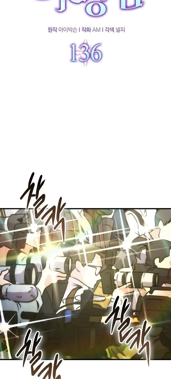 Demon Lord’s Martial Arts Ascension Chapter 136 - halaman 11