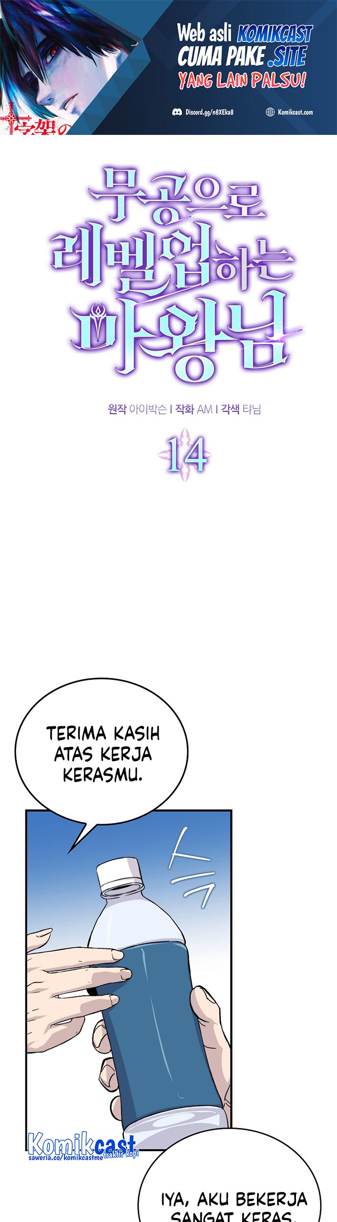 Demon Lord’s Martial Arts Ascension Chapter 14 - halaman 2