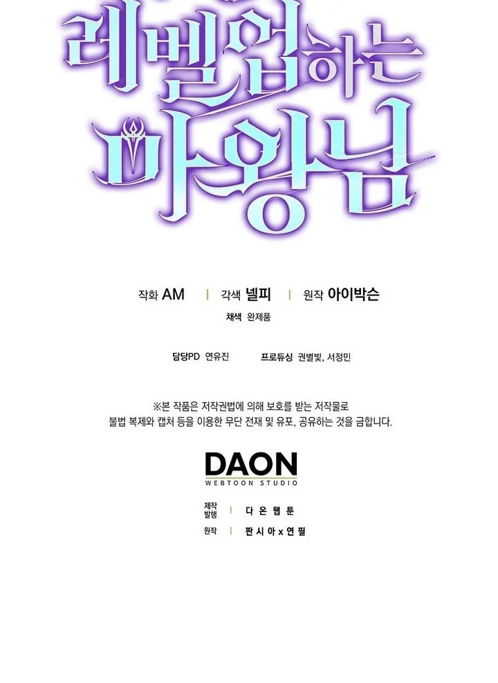 Demon Lord’s Martial Arts Ascension Chapter 140 - halaman 65