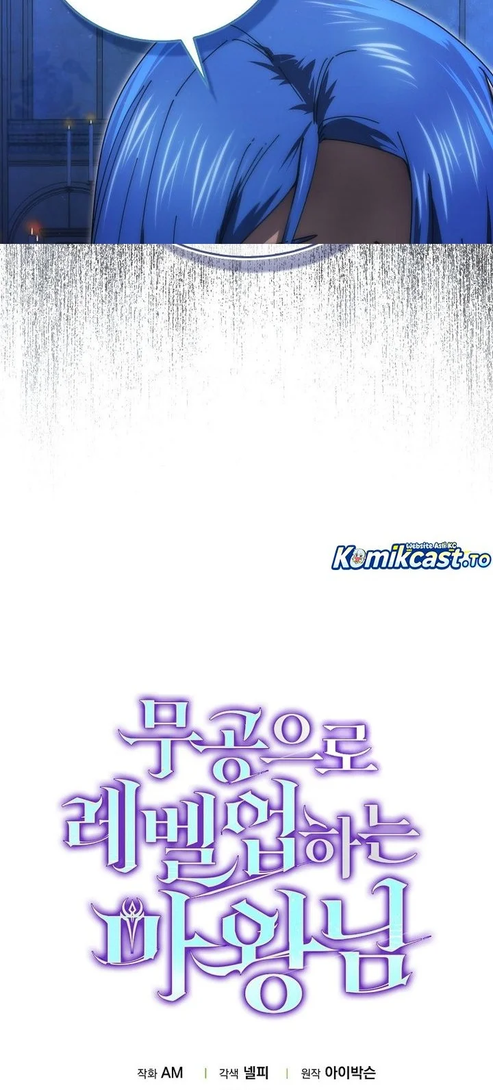 Demon Lord’s Martial Arts Ascension Chapter 145 - halaman 73