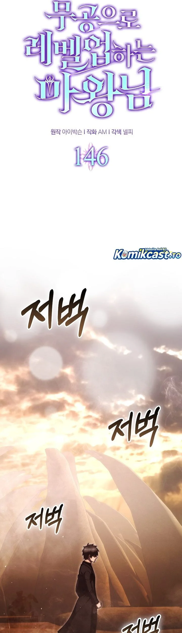 Demon Lord’s Martial Arts Ascension Chapter 146 - halaman 38
