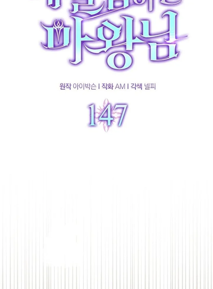 Demon Lord’s Martial Arts Ascension Chapter 147 - halaman 17