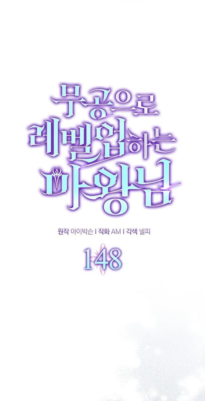 Demon Lord’s Martial Arts Ascension Chapter 148 - halaman 22