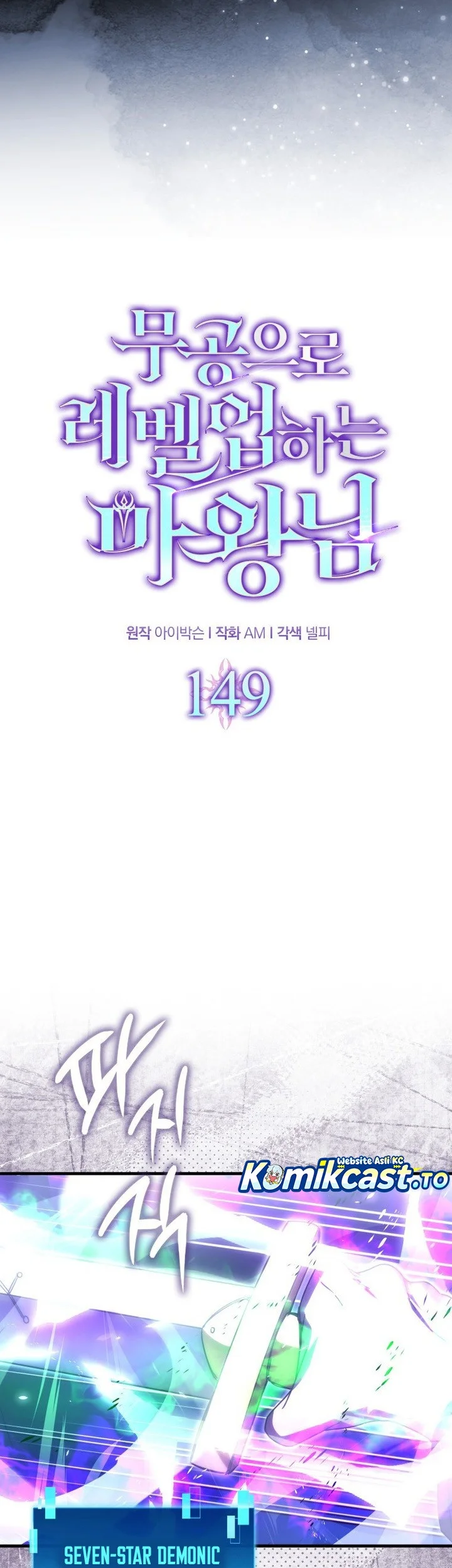 Demon Lord’s Martial Arts Ascension Chapter 149 - halaman 20