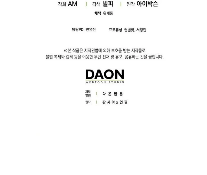 Demon Lord’s Martial Arts Ascension Chapter 149 - halaman 59