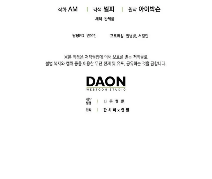 Demon Lord’s Martial Arts Ascension Chapter 150 - halaman 53