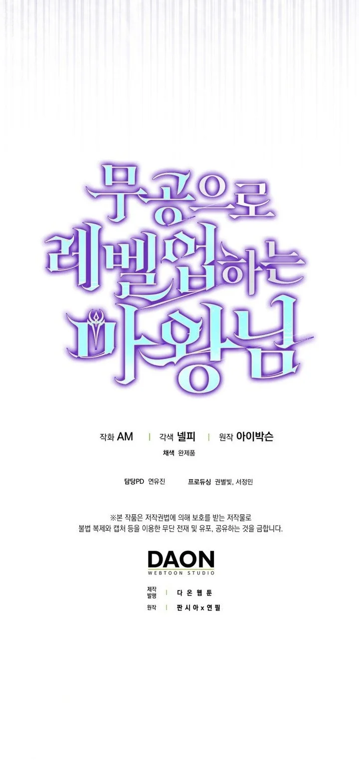 Demon Lord’s Martial Arts Ascension Chapter 151 - halaman 59
