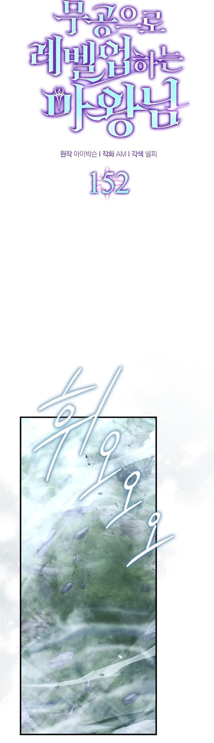 Demon Lord’s Martial Arts Ascension Chapter 152 - halaman 14