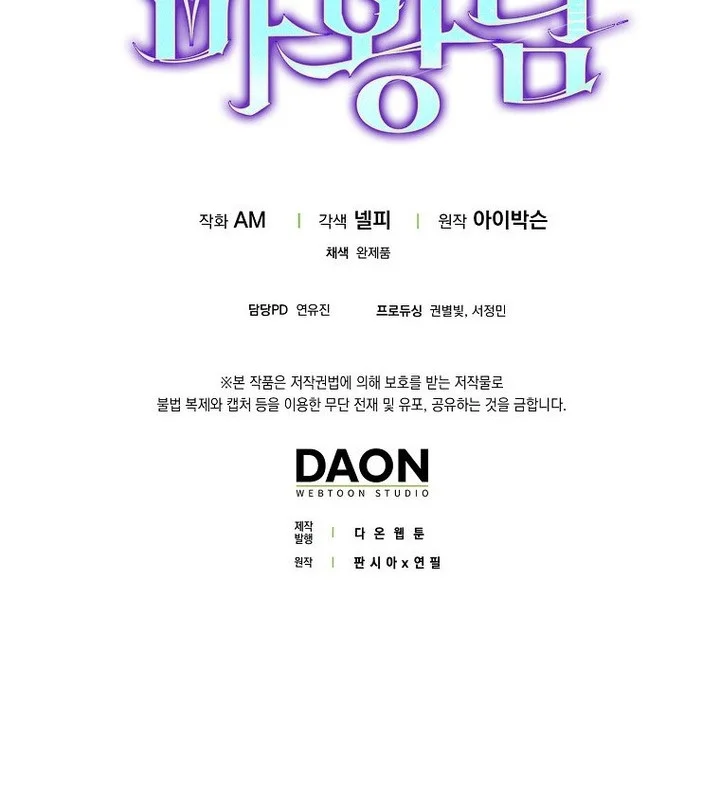 Demon Lord’s Martial Arts Ascension Chapter 152 - halaman 55