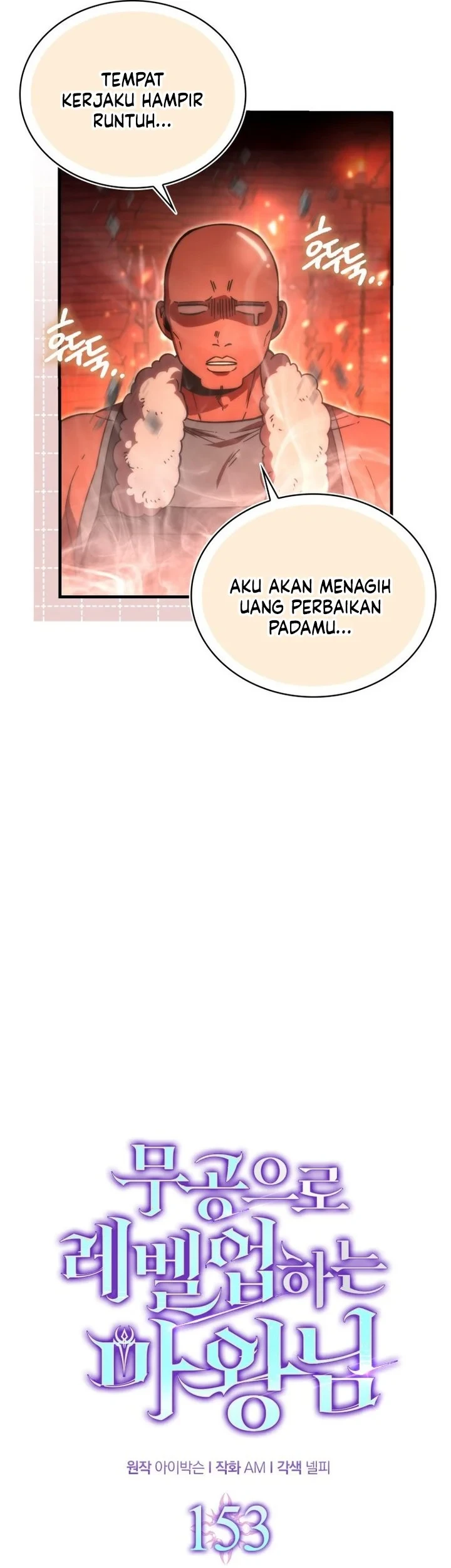 Demon Lord’s Martial Arts Ascension Chapter 153 - halaman 20