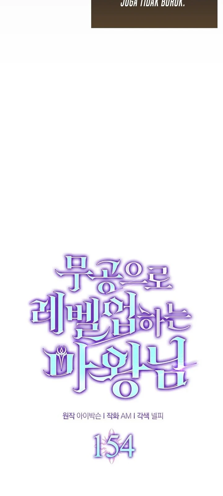 Demon Lord’s Martial Arts Ascension Chapter 154 - halaman 27