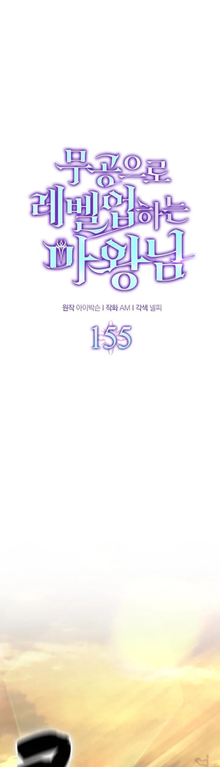Demon Lord’s Martial Arts Ascension Chapter 155 - halaman 38