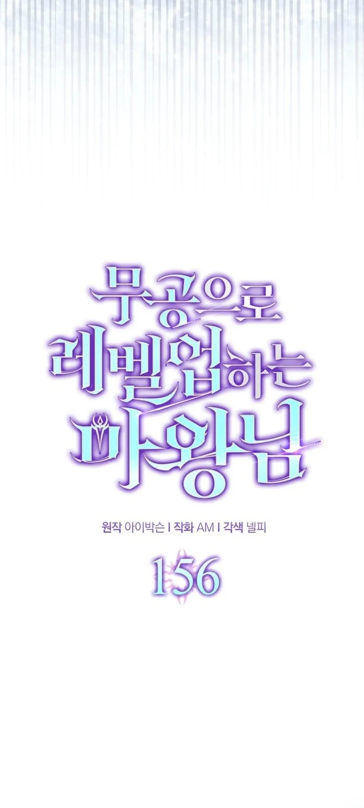 Demon Lord’s Martial Arts Ascension Chapter 156 - halaman 28