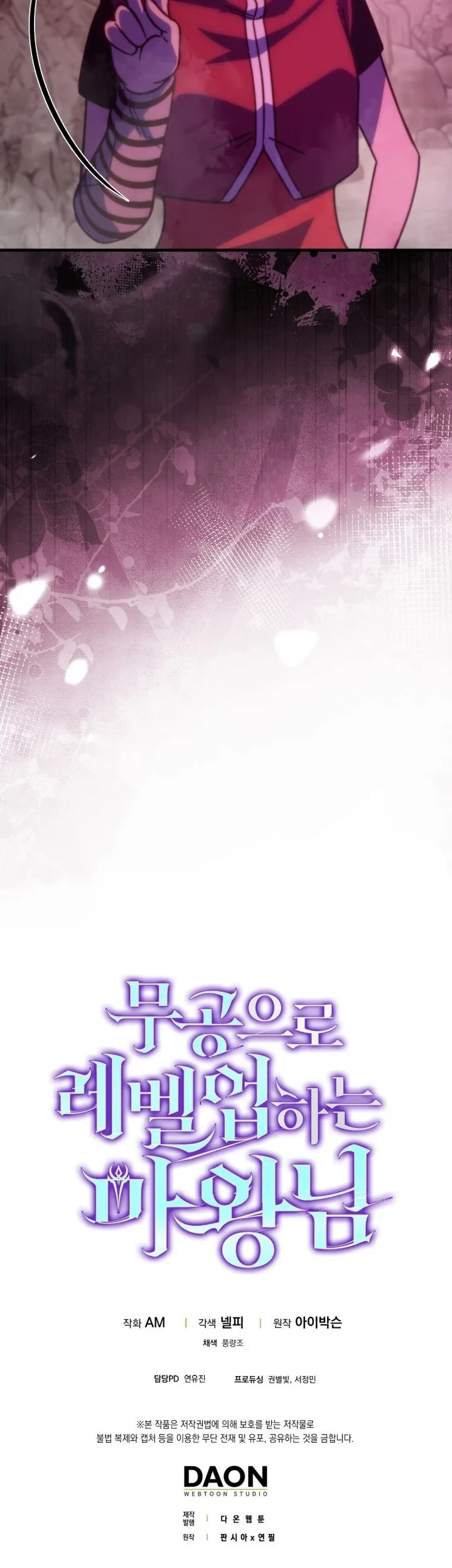 Demon Lord’s Martial Arts Ascension Chapter 157 - halaman 60