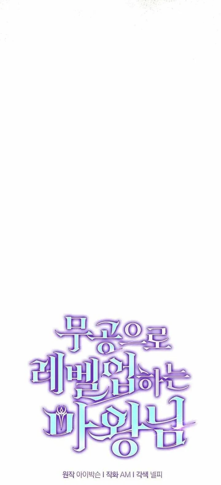 Demon Lord’s Martial Arts Ascension Chapter 163 - halaman 36