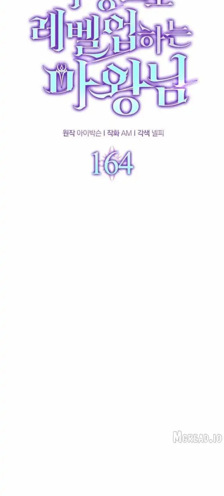 Demon Lord’s Martial Arts Ascension Chapter 164 - halaman 31