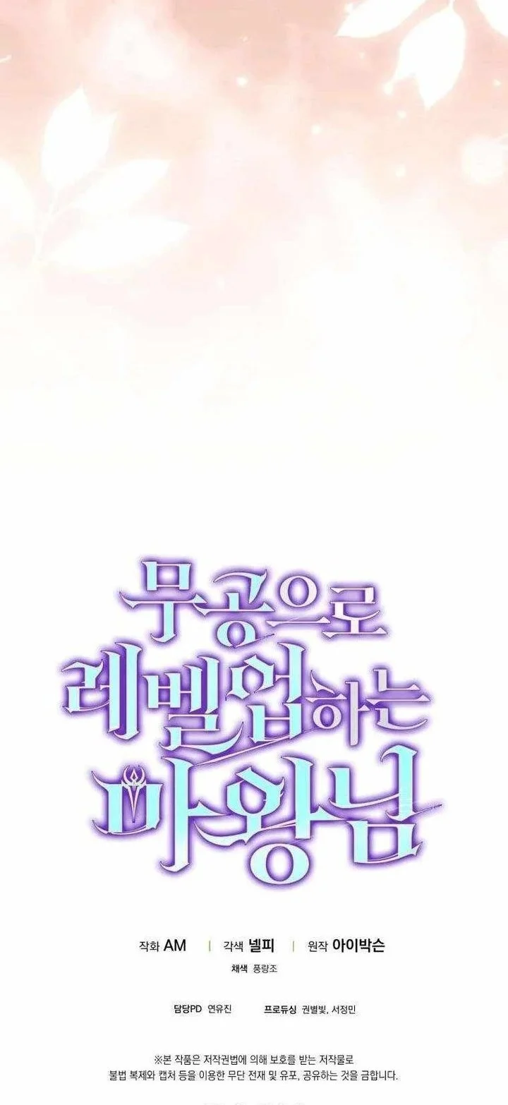 Demon Lord’s Martial Arts Ascension Chapter 165 - halaman 32