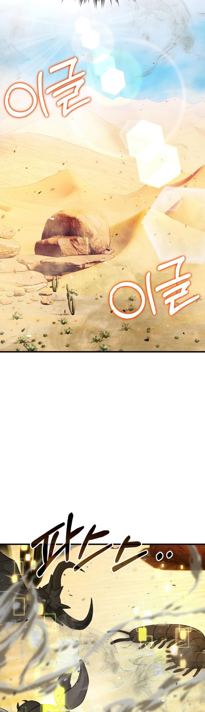 Demon Lord’s Martial Arts Ascension Chapter 22 - halaman 70