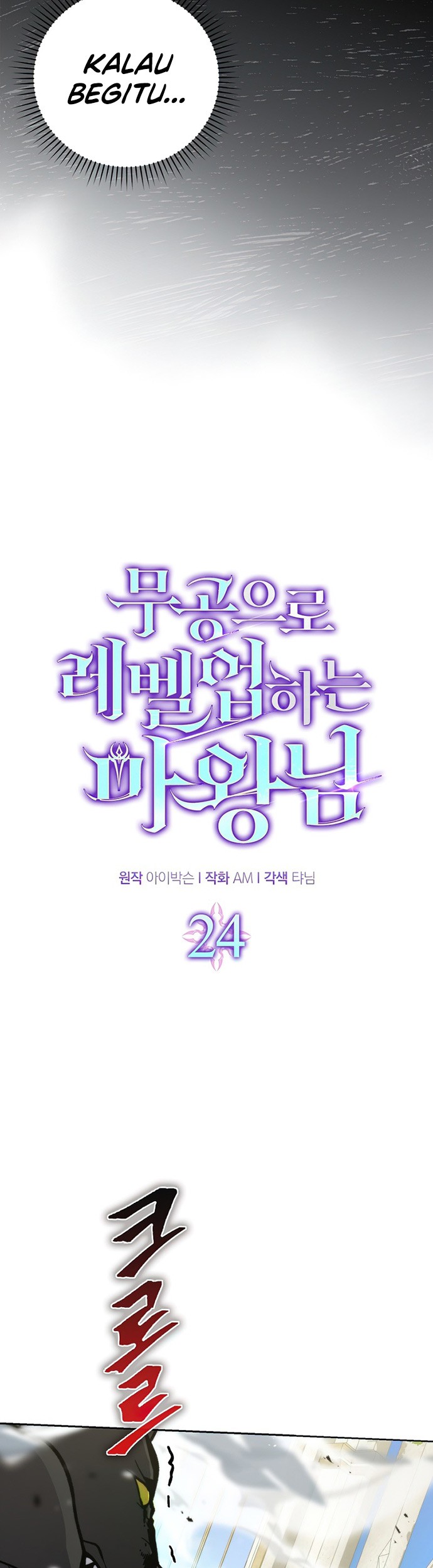 Demon Lord’s Martial Arts Ascension Chapter 24 - halaman 22