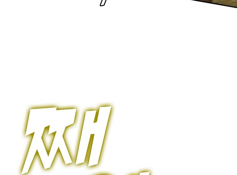 Demon Lord’s Martial Arts Ascension Chapter 3 - halaman 63