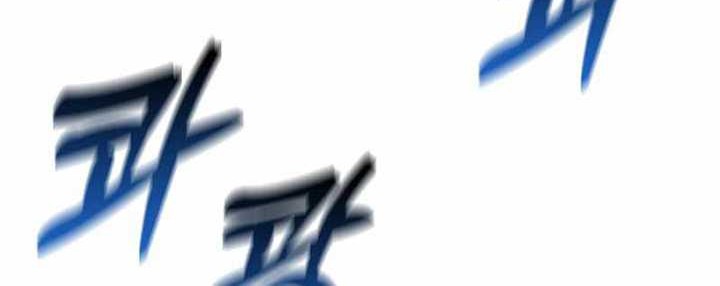 Demon Lord’s Martial Arts Ascension Chapter 63 - halaman 53
