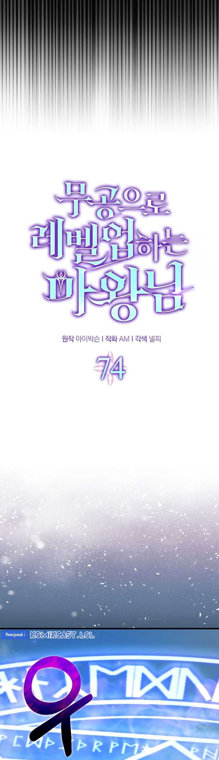 Demon Lord’s Martial Arts Ascension Chapter 74 - halaman 20