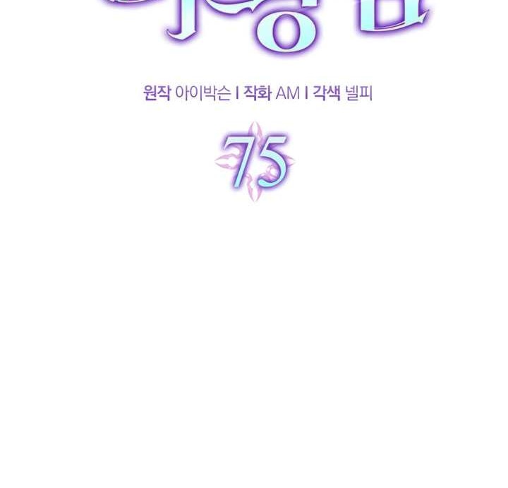 Demon Lord’s Martial Arts Ascension Chapter 75 - halaman 29