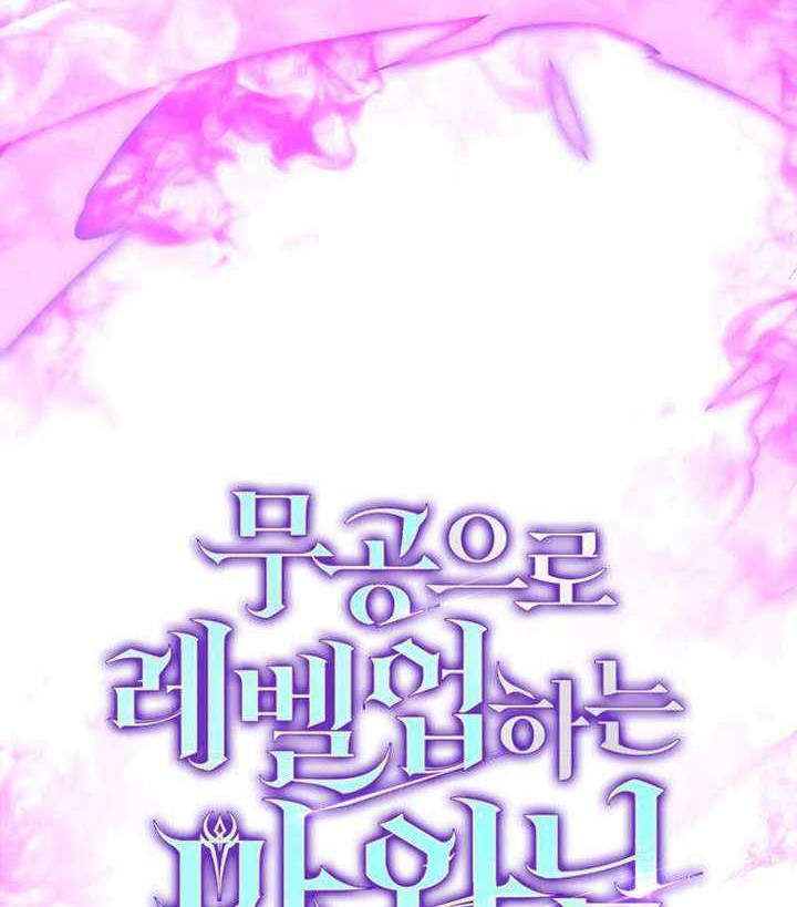 Demon Lord’s Martial Arts Ascension Chapter 78 - halaman 37