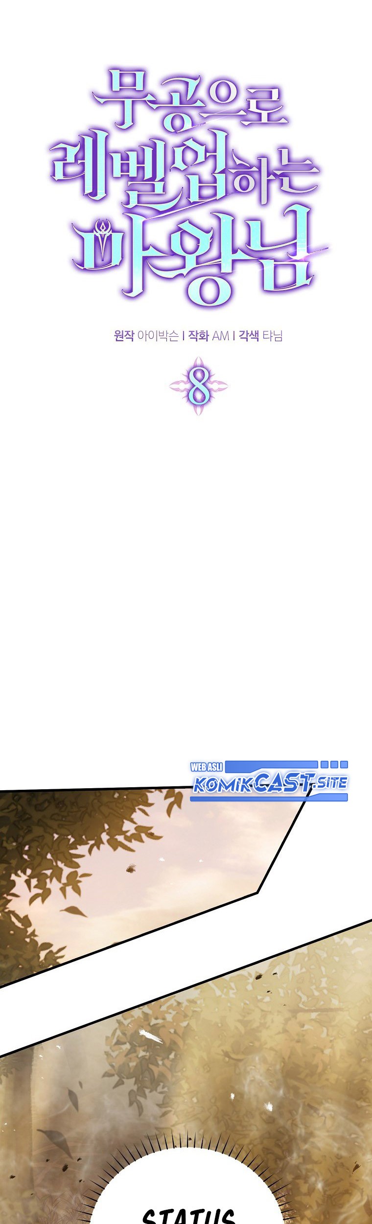Demon Lord’s Martial Arts Ascension Chapter 8 - halaman 14