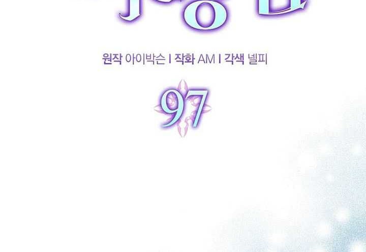 Demon Lord’s Martial Arts Ascension Chapter 97 - halaman 19