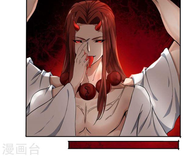 Demon Vixen Chapter 1 - halaman 21