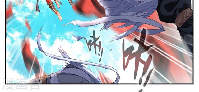 Demon Vixen Chapter 11 - halaman 16