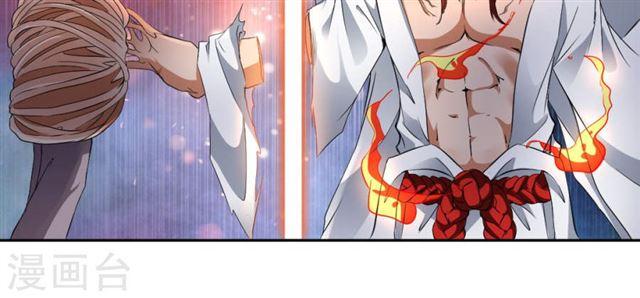Demon Vixen Chapter 2 - halaman 16