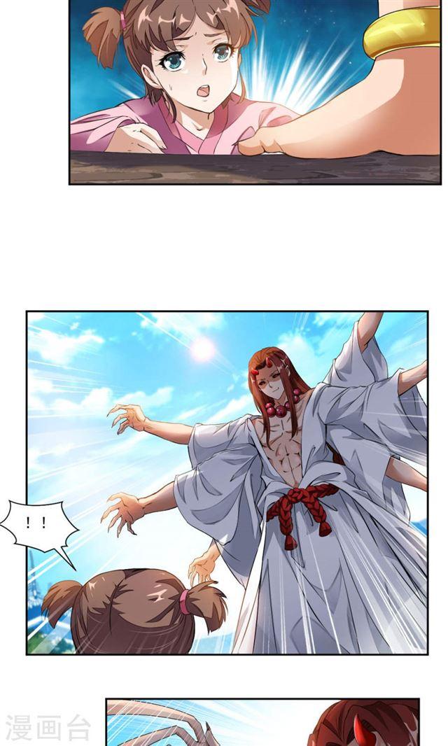 Demon Vixen Chapter 2 - halaman 8
