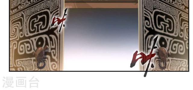 Demon Vixen Chapter 24 - halaman 16