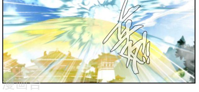 Demon Vixen Chapter 25 - halaman 16